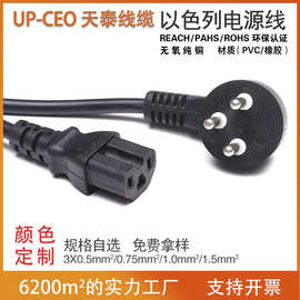 厂家供应 三芯以色列系列 以色列电源线 以色列插头品字尾