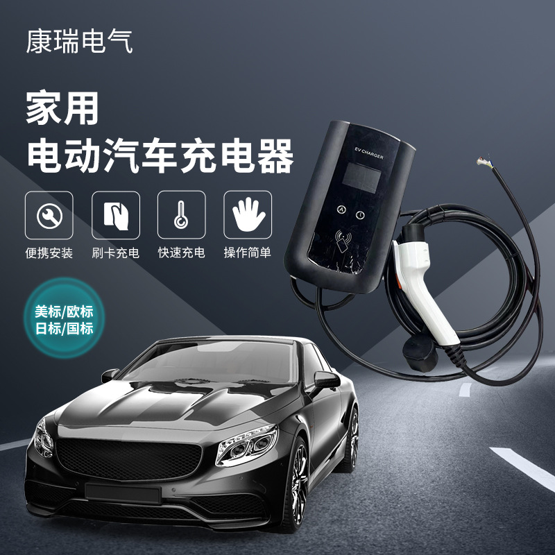 汽车充电桩壁挂式充电站 欧标 国标 商用交流充电桩OCPP GBT