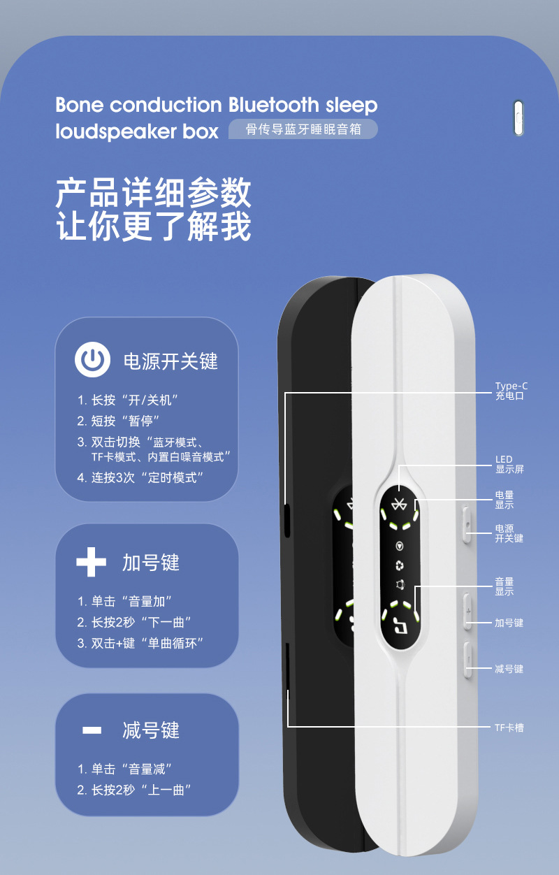 白噪音骨传导音乐盒详情_14.jpg