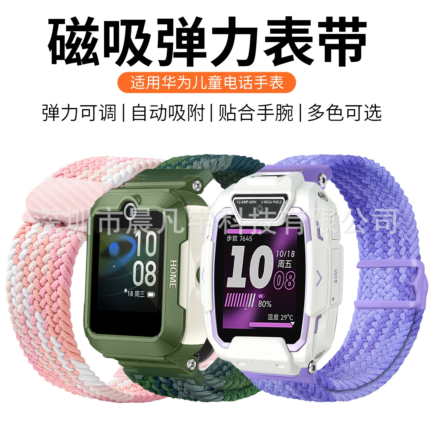 Для Huawei Детский телефон Часы 5XPro 4Pro 4X 3Pro 3S Магнитный Всасывающий тканый эластичные ремешок