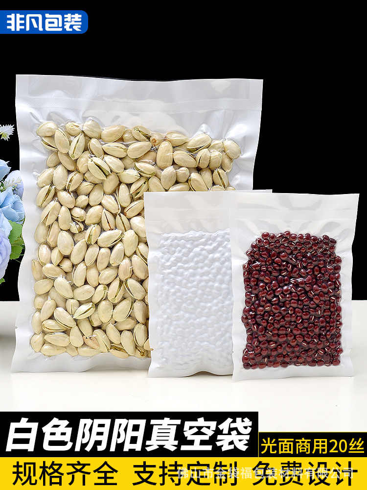 白色抽真空袋子食品密封袋加厚尼龙熟食商用光面封口压缩塑封包装