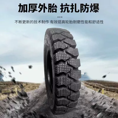 outer tire, Electric tricycle tires