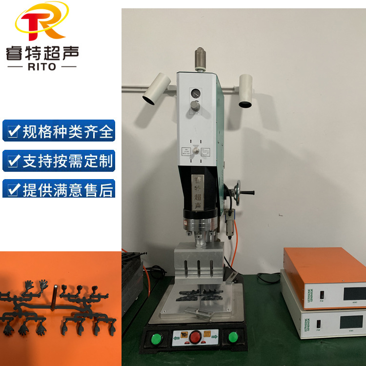 PP尼龙塑胶水口超声波震落机15K3200W超声波切水口设备模具
