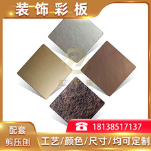 441 316 304不锈钢彩色板表面蚀刻大理石花纹乱纹拉丝钛金玫瑰金