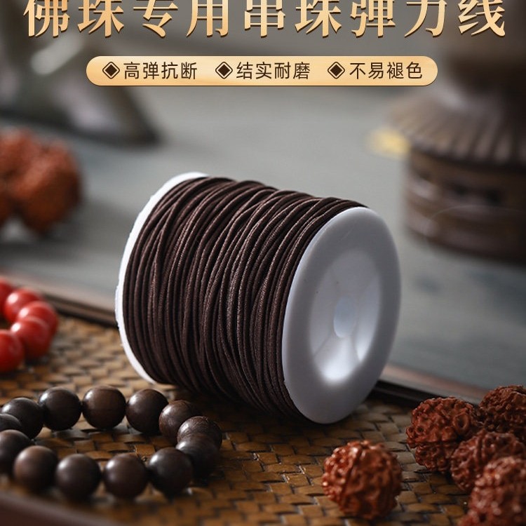 手串弹力绳佛珠线耐磨文玩手持挂件高强度手串绳代发