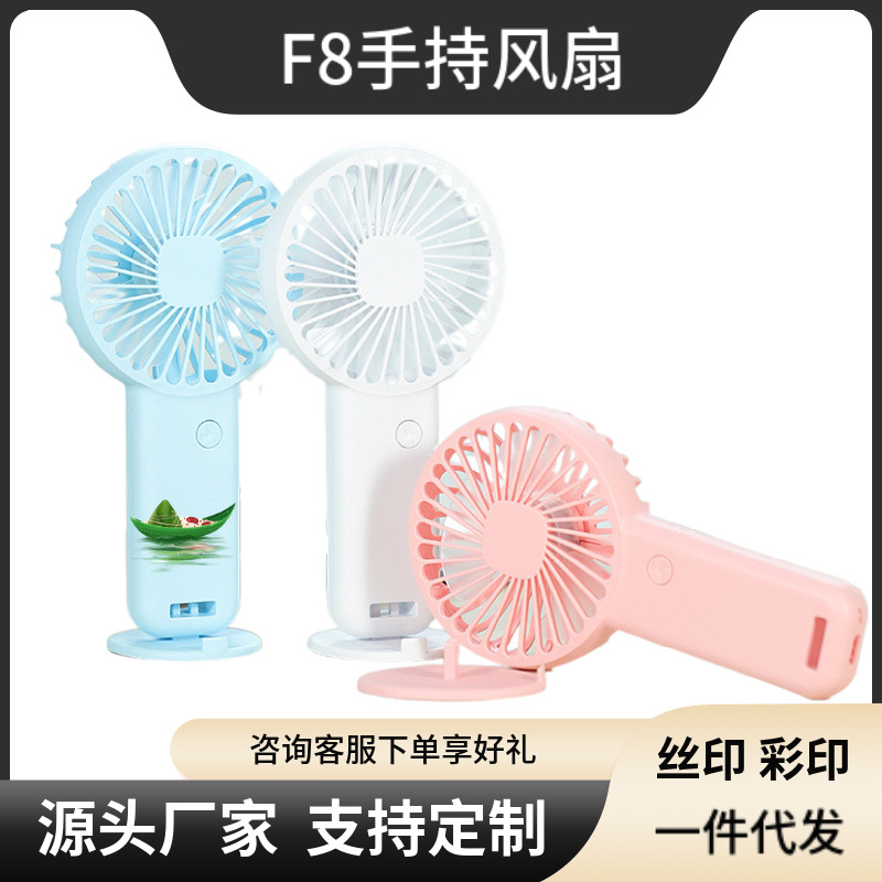 F8手持笔记本桌面小风扇便携迷你usb充电学生宿舍三档风速