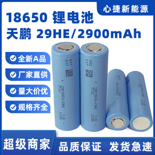 TENPOWER���i18650�о2900mAh 3C�����о늄ӹ���늄�܇�늳�