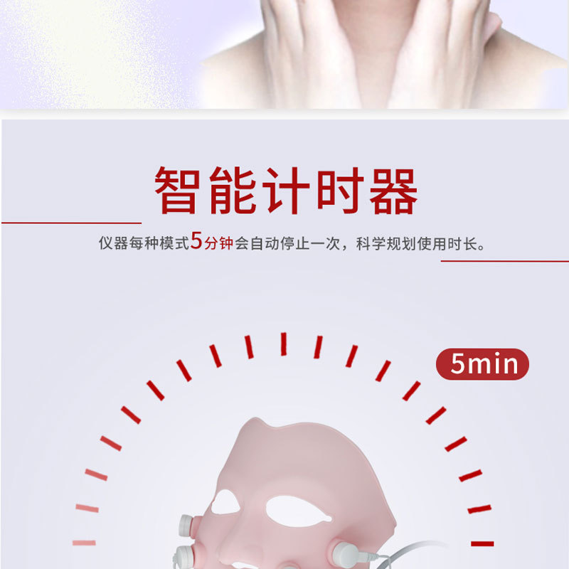 LED面膜新_07.jpg