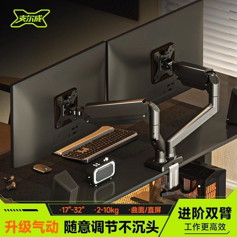 Dual-Screen Monitor Stand Mechanical Cantilever One-To-Two Computer Display Screen Two-In-One Desktop Base Support