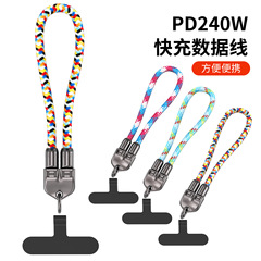 新型携帯電話ストラップ充電線二合一編組紛失防止ロープPD240W急速充電データ線はリンゴ16を適用する