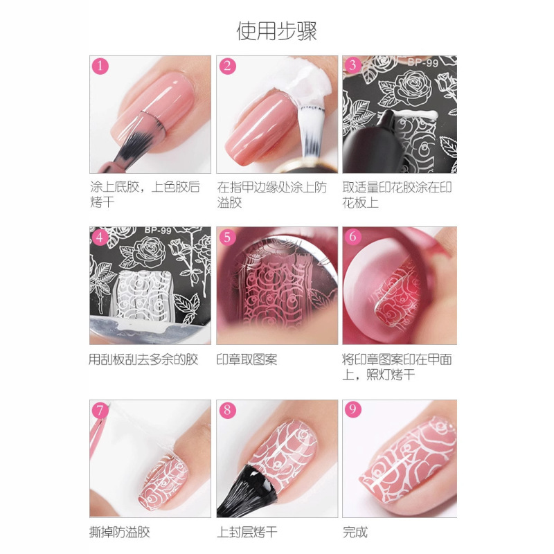 美甲印花甲油胶百搭黑白彩色印花彩绘胶美甲钢板专用光疗转印胶水|undefined