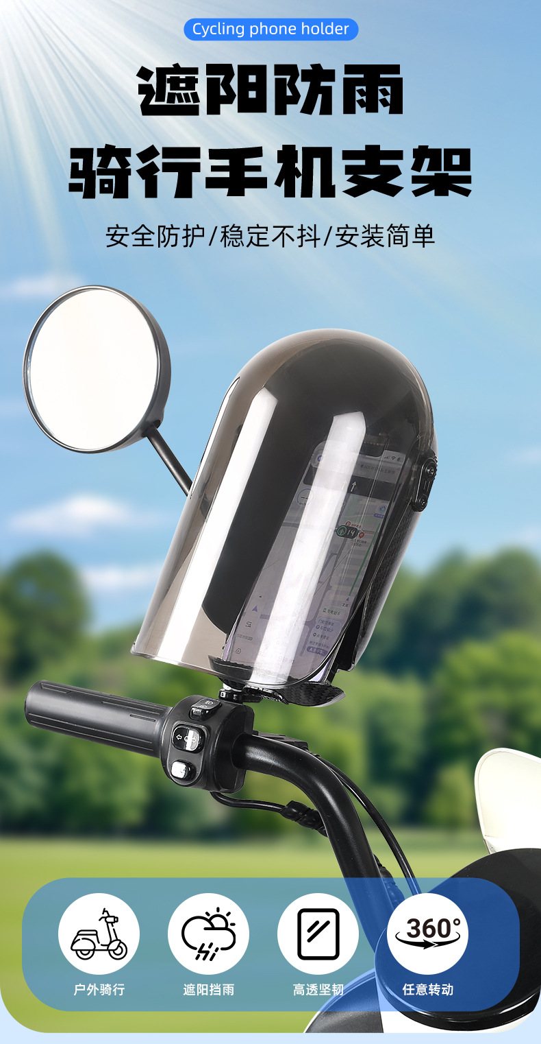 Electric Vehicle Delivery Rider Mobile Phone Holder Waterproof Cover for Motorcycles, Bicycles, and Tricycles, Universal Rain Protection and Sunshade