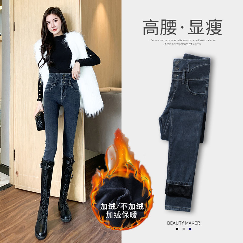 2024 Blue Grey Jeans Women's Three-breasted High Waist Slim-fit Tight Leggings New Fall/Winter Staggedness Pants fleece-lined