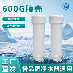 ���ü�ˮ�C���3213��ˮ�C600G���B͸�Vо�V����ˮ��ͨ��ROĤ��