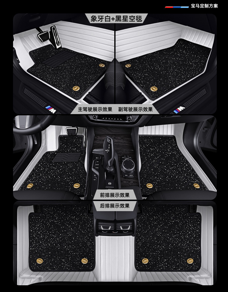 Leather Full Surround Car Floor Mats for BMW 5 Series 3 Series X5 X3 X1