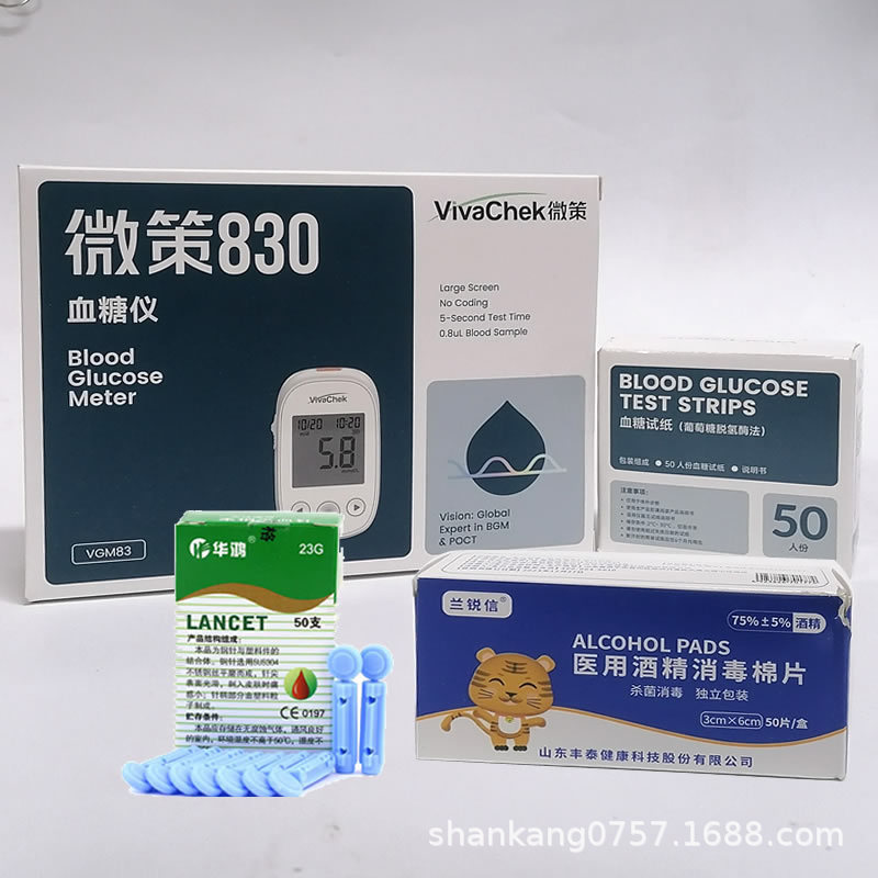 微策VGM830血糖仪VGM83测试仪检测仪家用精准血糖测试纸VGS04试条|undefined