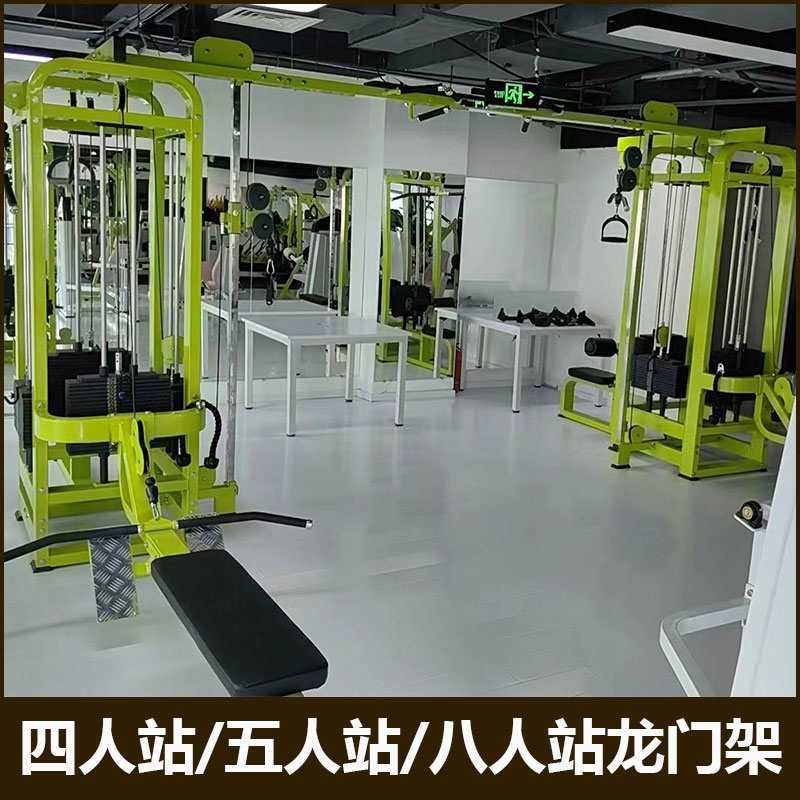 Five-Station Comprehensive Training Machine, Multi-Functional Commercial Eight-Station Gym Combination, Bird Cage Rack, Four-Station