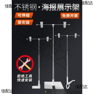 Clip supermarket advertising painting table stand advertising bracket stand advertising clip annual meeting poster desktop wedding