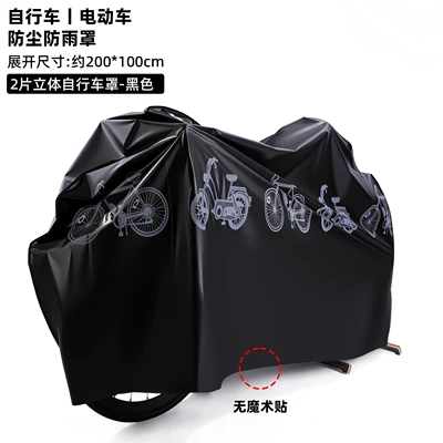 3D Bicycle Cover, Motorcycle Cover, Peva New Material, Rainproof and Sunproof, Electric Scooter Cover, Dustproof Bicycle Cover (Car clothing) - as-shown-in-the-picture-black-pattern-two-piece-200100cm
