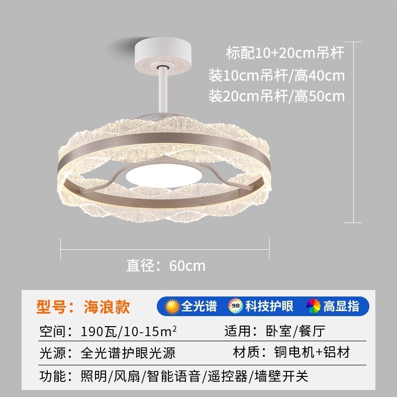 北欧隐形风扇灯高级感客厅餐厅吊扇灯变频静音家用一体吊灯风扇|undefined