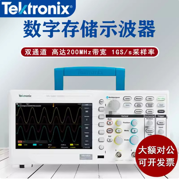 泰克示波器TBS1102C 数字示波器TBS1202C 数字存储示波器TBS1072C