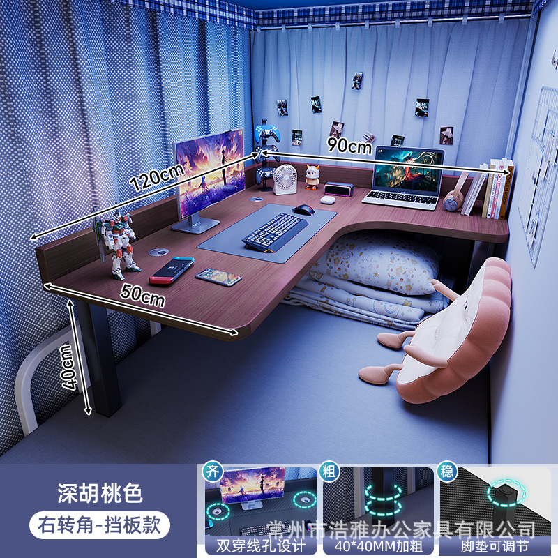 床上桌宿舍电脑桌转角桌电竞桌学生上铺床桌l型大尺寸拐角小桌子|undefined