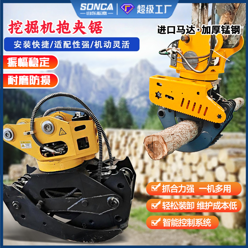 Excavadora de agarre, cortadora de madera hidráulica, cortadora de madera, cortadora de madera, sierra de agarre giratoria