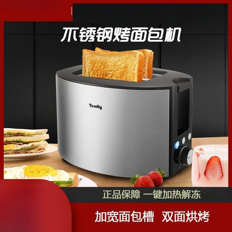 Stainless Steel Toaster Household Breakfast Machine Small Toast Heating Bread 2 Slices Toaster Machine