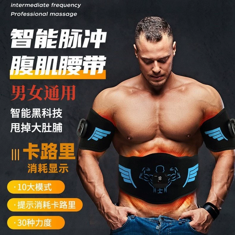 Новый EMS микротоковый массажный пояс, пластырь для мышц живота, ленивые упражнения, тренировка мышц, сжигание калорий, инструмент для фитнеса живота
