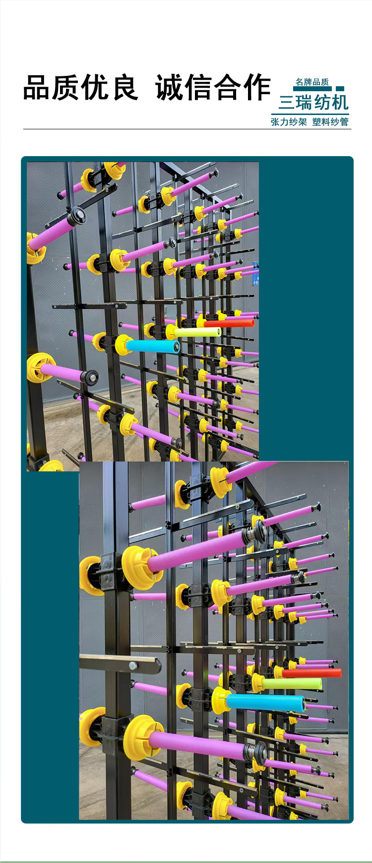 并纱管张力纱架2.png