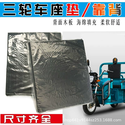 Free Shipping on Three-Wheeled Motorcycles, Thickened Backrest, Square Soft Backrest Cushion, Lumbar Cushion, Rectangular Backrest Cushion Accessories (Electric car cushion)
