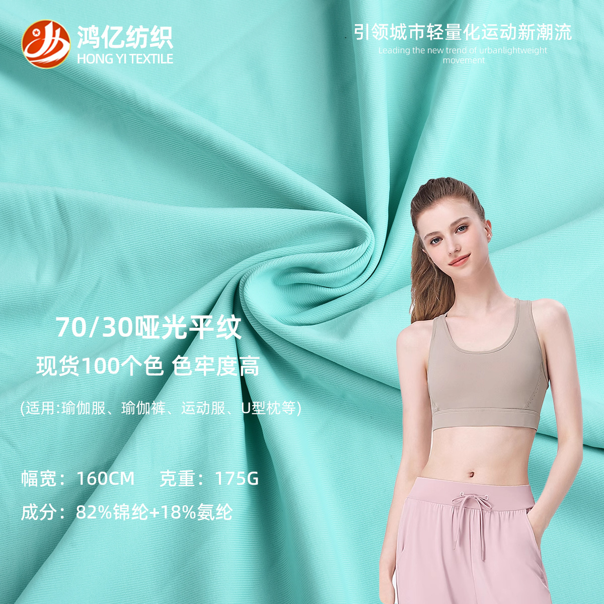 现货 锦纶哑光平纹 纬编四面高弹冰凉丝泳装瑜伽莱卡针织面料