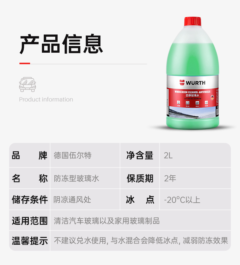 Würth Car Windshield Antifreeze Water for Temperatures Below -25 to -40 Degrees, Powerful Decontamination and Oil Film Removal, Winter Ethanol Windshield Washer Fluid