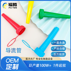 カスタマイズされた耐薬品性燃料プラスチック漏斗工業用分流充填パイプ燃料充填燃料宝添加剤プラスチック漏斗