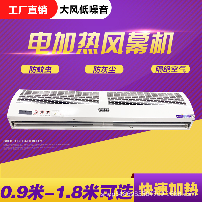 外贸出口电热风幕机冷暖两用商用静音遥控风帘机门口门头空气幕