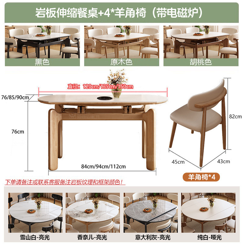 Madera de fresno, madera maciza, radio, mesa de comedor de tablero de roca de estilo nórdico de estilo japonés, mesa de comedor de troncos plegables con patas de elefante de estilo crema