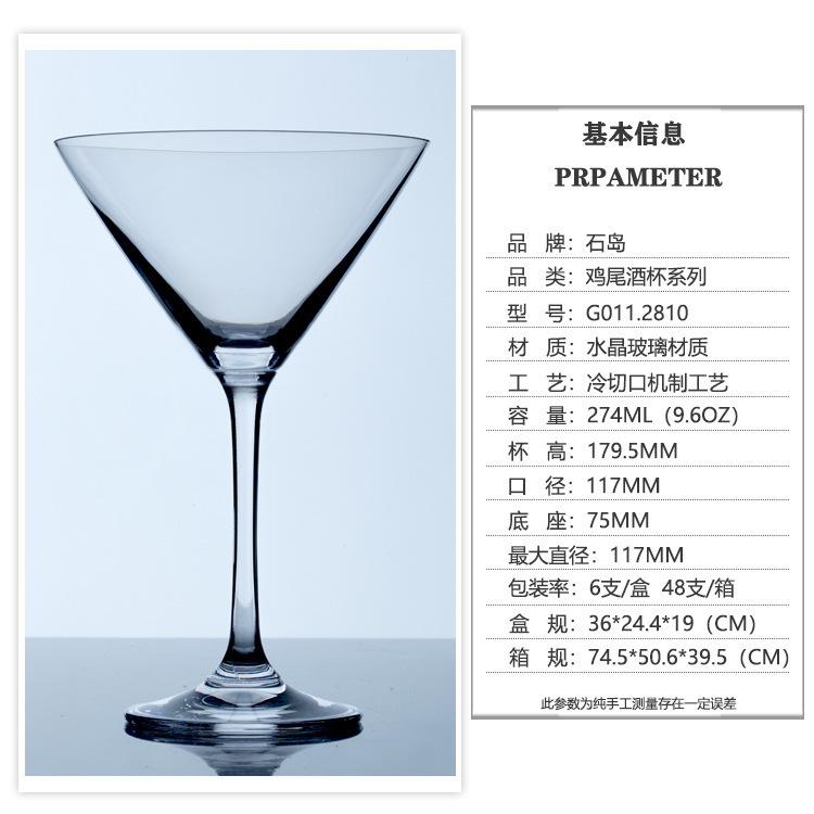 Copa Shidao Crystal Glass Copa Martini Copa de cóctel Hogar comercial Copa de champán de alta gama Copa de torre al por mayor