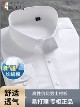 啄木鸟白色衬衫男士长袖新款商务正装工装职业中青年条纹蓝棉衬衣
