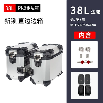 Lock 45L55L Quick-Release Motorcycle Aluminum — Motorcycle trunk - mjw38l02-modelflat-anode-all-silverstraight-edge-side-boxbm-lockwater-transfer-film