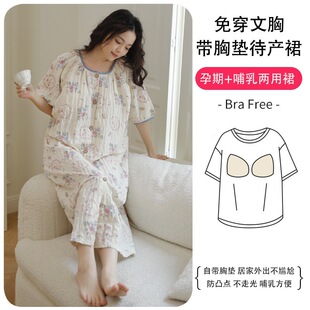 Spot New Style Short-Sleeved Wrinkled Jacquard Maternity Skirt with Chest Area, One Piece Drop Shipping, Free Shipping