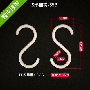Packaged S Hooks, Plastic S-Shaped Hooks, Bathroom Wardrobe S Hooks, Plastic S-Shaped Packaging