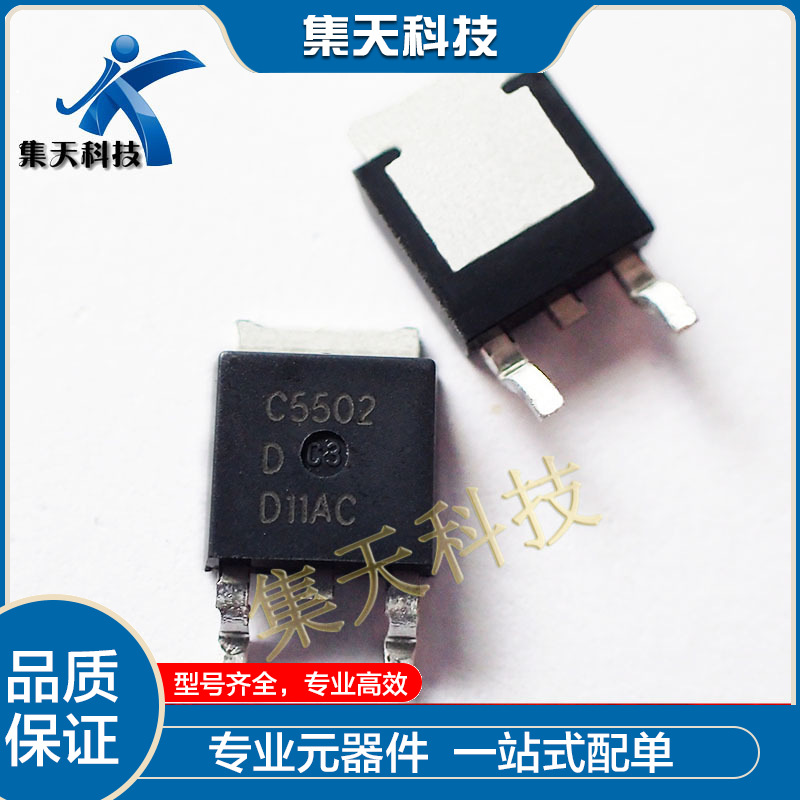 KSC5502D 贴片三极管 现货TO-252直拍