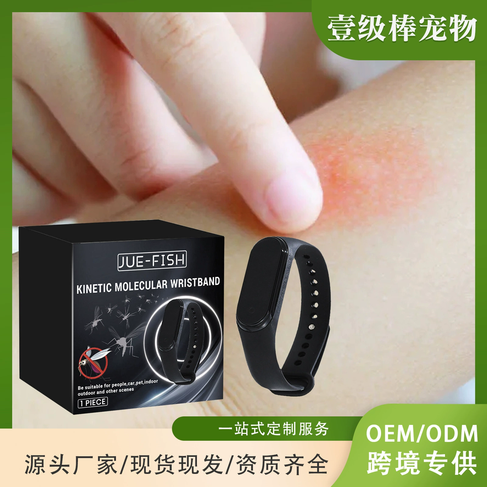 Часы от комаров Jue-Fish, портативные часы для кемпинга на открытом воздухе, предотвращающие укусы комаров, силиконовые часы от комаров