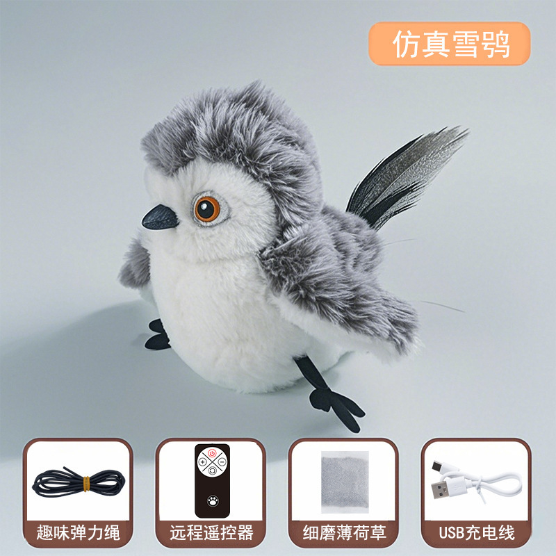 国境を越えて人気の猫用おもちゃ、模擬電動振動鳥、猫用セルフエンターテイメント、模擬羽ばたき鳥、猫用おもちゃスティック|undefined
