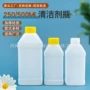 除菌定制500ml250清洁剂瓶