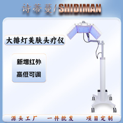 LED分光器光動力大列灯赤ブルーレイ去痘修復器頭部看護光子若肌頭治療器