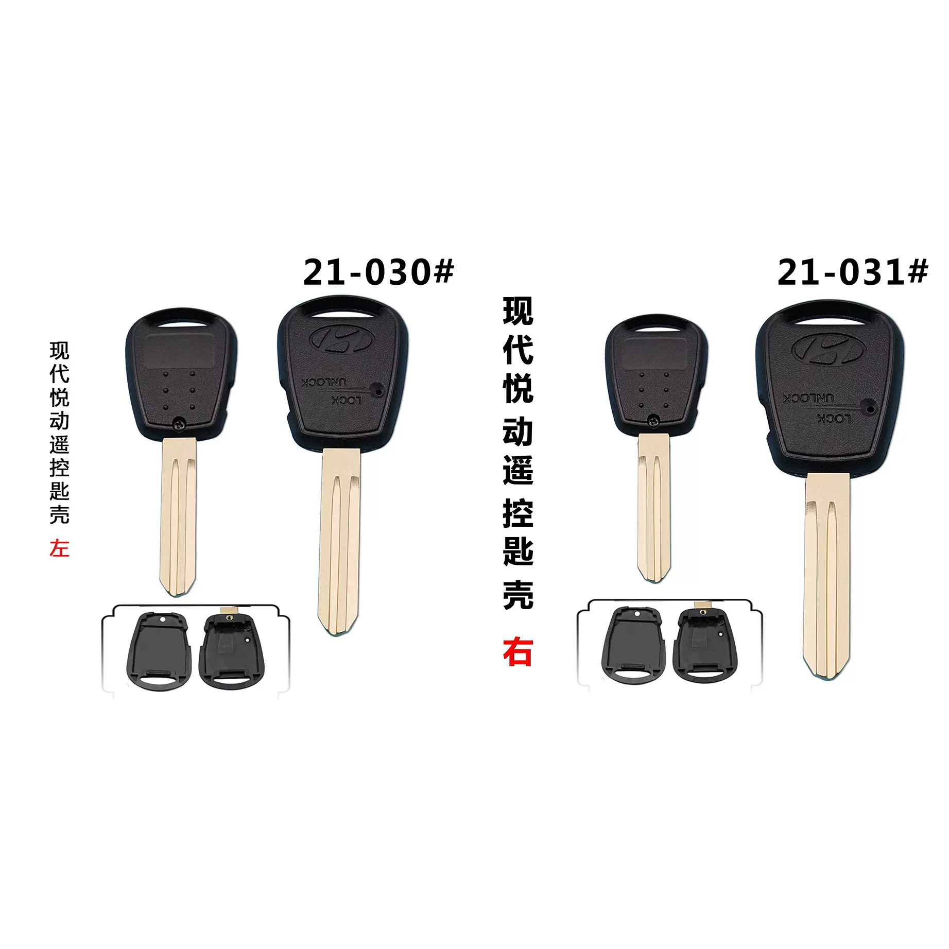 适用起亚KIA千里马 HUNDAI 现代悦动遥控器钥匙替换壳