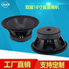 大功率双磁18寸低音喇叭舞台音响外磁大功率喇叭扬声器|ru