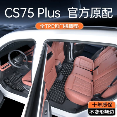 Modelə uyğun ayaqaltı Floor Mats Fully Surround Special