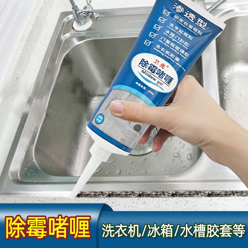 Household cleaning agent mold removing gel drum washing machine tile refrigerator gasket kitchen